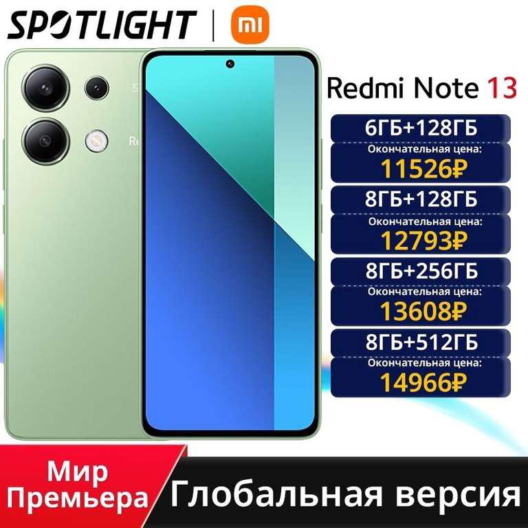 Смартфон Xiaomi Redmi Note 13, 120 Гц, AMOLED, 33 Вт, 68.5 МП